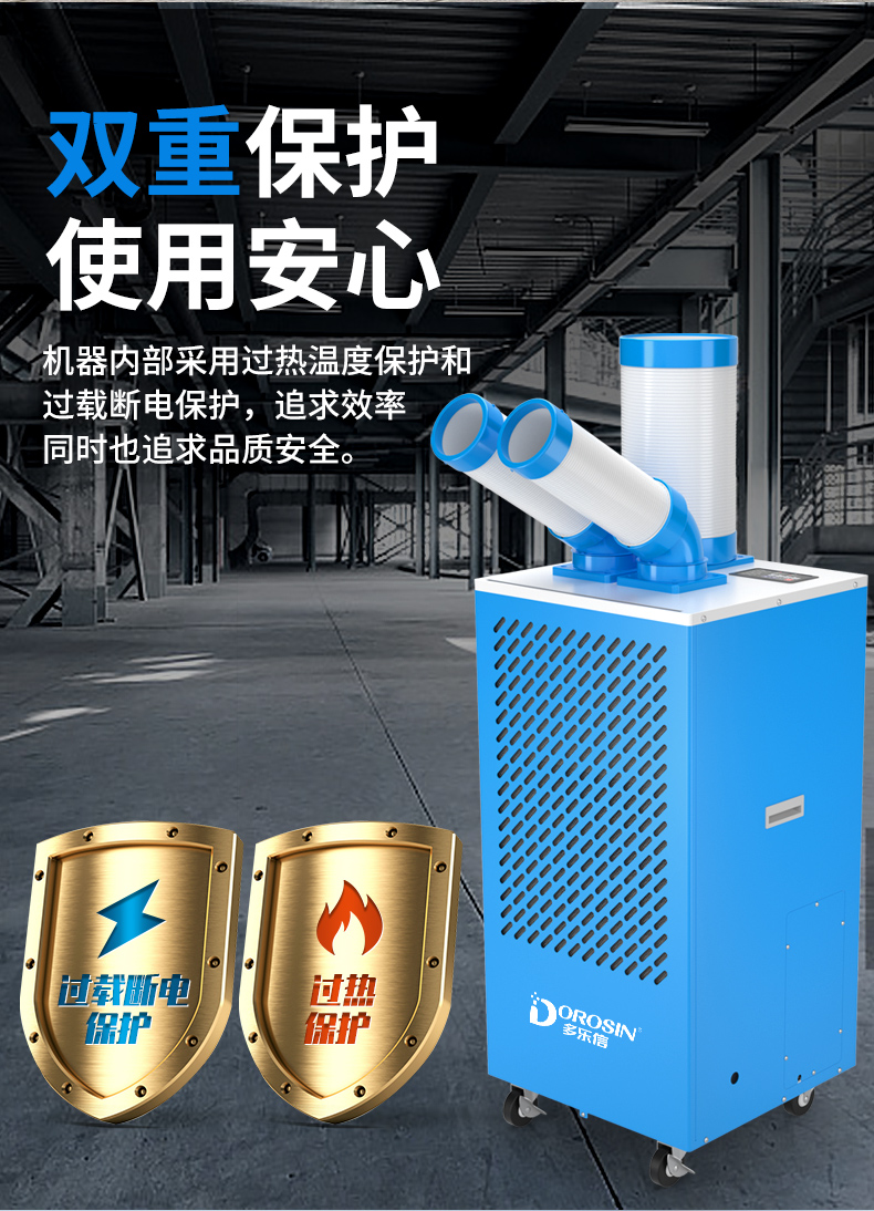 5fd71b212bdcc.jpg 冷气机DAKC-45详情页_09.jpg