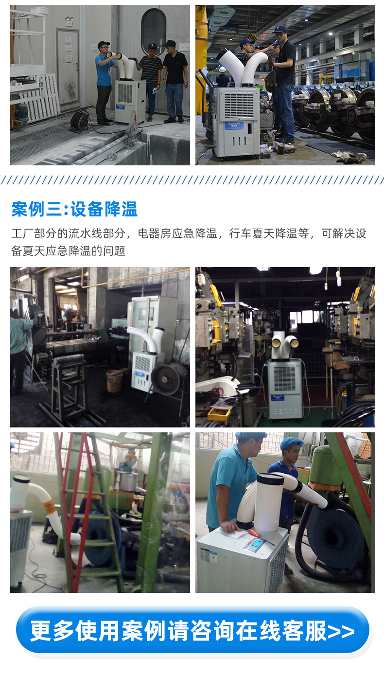 5fd71b53a3384.jpg 冷气机DAKC-45详情页_14.jpg